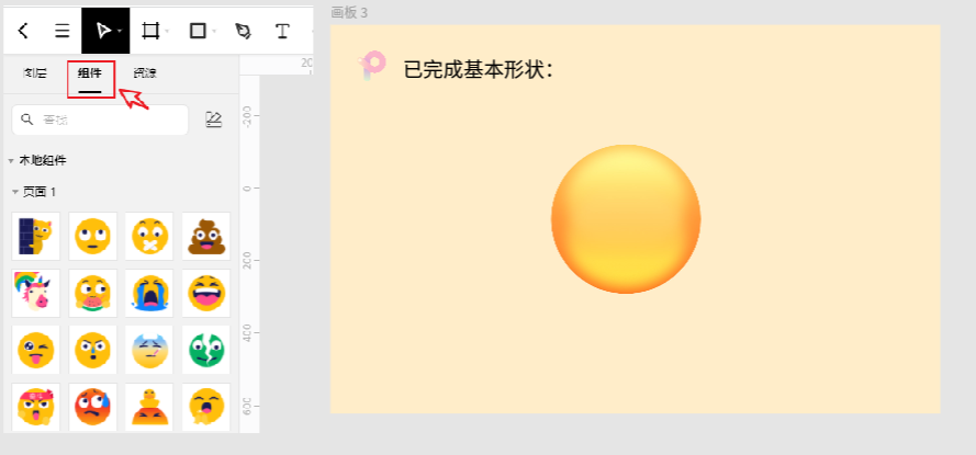 添加组件